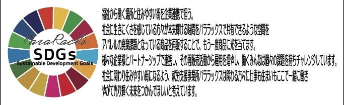 パララック京都宇治